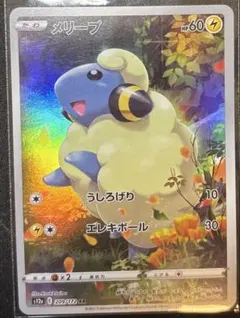 【あんしん鑑定◎】【即購入◎】【PSA10】メリープ AR VSTARユニバース PSA10鑑定済〕メリープ【AR】{209/172}