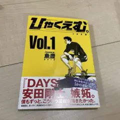 2026年最新】ひゃくえむ 初版の人気アイテム - メルカリ