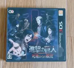 3DS 進撃の巨人 死地からの脱出