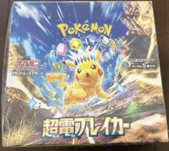 【新品未開封】ポケモンカード 超電ブレイカー 1BOX シュリンク付き