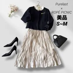 ピュアラスト　ロペピクニック　スカートスーツ　ツイード　ノーカラージャケット