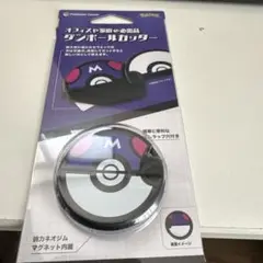 最安値　新品 未開封 ポケモン　ダンボールカッター マスターボール
