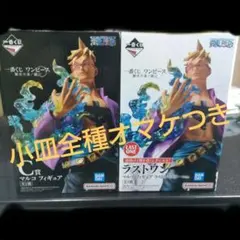 ワンピース　一番くじ　Ｃ賞　ラストワン賞