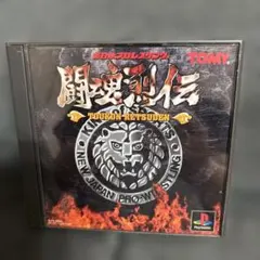 2026年最新】PS 新日本プロレスリング 闘魂列伝2の人気アイテム - メルカリ