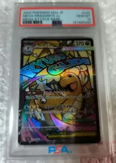 2026年最新】カイリューex psa10の人気アイテム - メルカリ