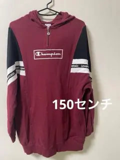 Champion Lovetoxic パーカー / 150センチ