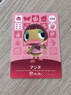 あつ森 amiibo アンヌ