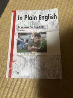In Plain English: Grammar for Reading