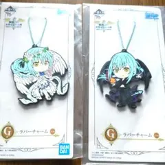転生したらスライムだった件　一番くじ　リムルラバーチャーム２種セット