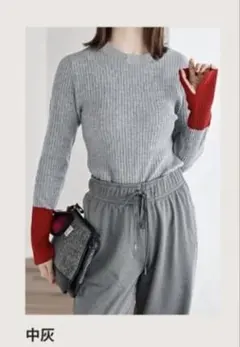 新品　タグ付き　mumu しまむら　リブ袖配色プルオーバー　ニット