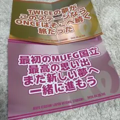 TWICE 国立 THIS IS FOR 4/26 4/28 スローガン 特典