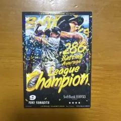 柳田悠岐 286 バッティング平均 カード