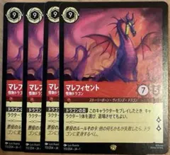 2025年最新】マレフィセントドラゴン ロルカナの人気アイテム