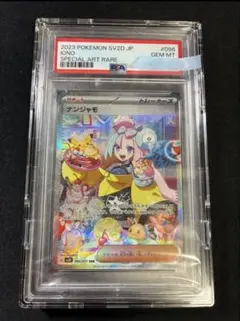 2026年最新】ナンジャも sar psa10の人気アイテム - メルカリ