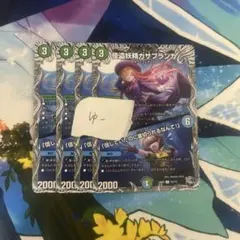 カサブランカ　黒トレジャー　4枚