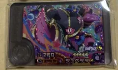 ポケモンフレンダ　ジュペッタ　ワンダーピック