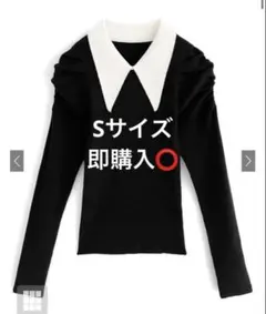 襟付パワショルニットトップス[tu1508] Sサイズ