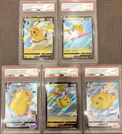 【PSA10】ピカチュウ5連番　セット　25th