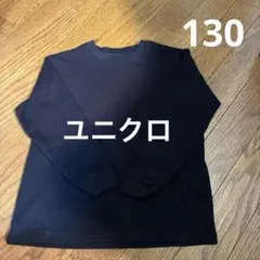ユニクロ　キッズ130長袖Tシャツ黒