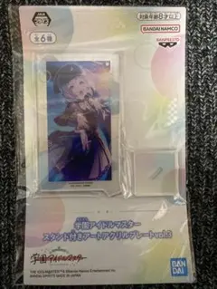 学園アイドルマスター　アクリルプレートvol.3　葛城リーリヤ　アクリルスタンド
