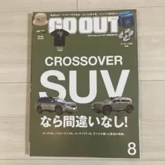 GO OUT vol.190 2025年 8月号