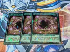 セレモニアルゲート　ウルトラパラレル　ラッシュデュエル　遊戯王　ビクトリー　3枚