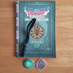 【ニジゲンノモリ】ドラゴンクエスト ストラップ・コイン・冒険の書