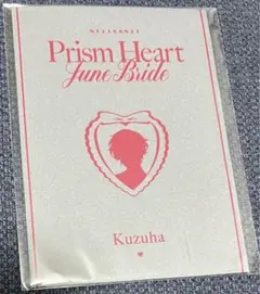 にじさんじ ジューンブライド 葛葉 OS 特典 セレブレーションカード