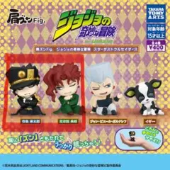 肩ズンFig. ジョジョの奇妙な冒険 空条承太郎 花京院典明 2体セット