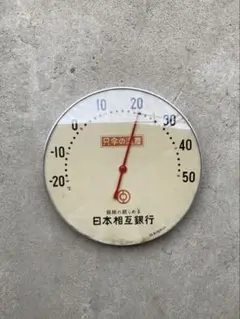 2025年最新】相互銀行の人気アイテム - メルカリ