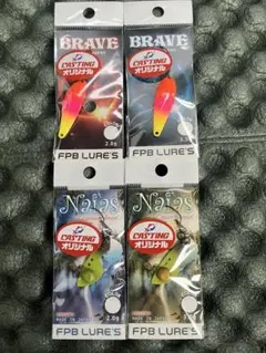 【送料無料】FPB LURE'S ナイアス 2.0 新品 コンプリートセット FPBルアーズ ナイアス 3.0g | トラウトルアーから探す,バイブ