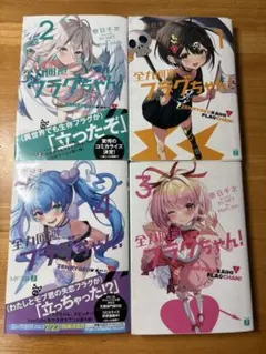 【全初版】ラブひな 新装版 3〜7巻セット 赤松健　未開封 全初版】ラブひな 新装版 3〜7巻セット 赤松健 未開封 - メルカリ