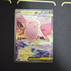2026年最新】メガピクシーex SARの人気アイテム - メルカリ