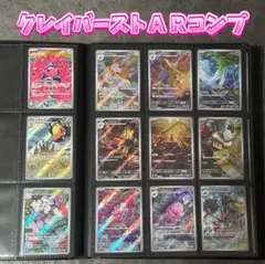 2025年最新】ar コンプリートの人気アイテム - メルカリ