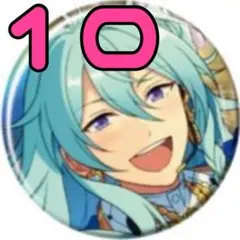 コレクション缶バッジ Jan 日々樹渉 10個