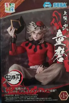 鬼滅の刃 童磨 プレミアムフィギュア　Figure