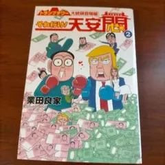 Item thumbnail for item c0b4615c-d15c-44f0-9cf2-bd94f687fa6d