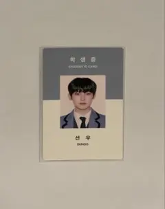 2026年最新】enhypenソヌ学生証の人気アイテム - メルカリ