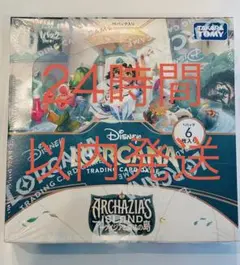 ディズニー ロルカナ アーケイジアと魔法の島 ブースターBOX