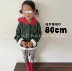 SALE✨子ども エルフもこもこパーカー 80男の子 女の子 クリスマスコスプレ
