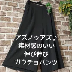 最終価格アズノゥアズ♪素材感のいい 伸び伸びチェックガウチョパンツ