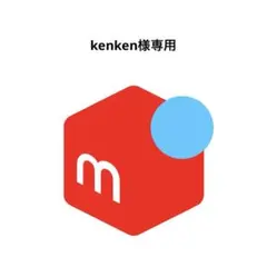 kenken様