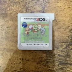 3DS すみっコぐらし　むらをつくるんです
