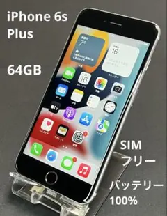 iPhone6s Plus 64GB SIMフリー スペースグレイ
