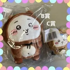 み*ー様 【たぬきだもんくじ】マスコット　B賞ちいかわ　 C賞ハチワレ