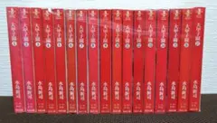 希少品　大甲子園　初版　全巻セット　水島新司 希少品大甲子園初版全巻セット水島新司