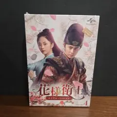 安楽伝 DVD-SET 1・2・3 全巻セット - メルカリ
