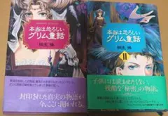 まんがグリム童話 2022年12月号 - メルカリ