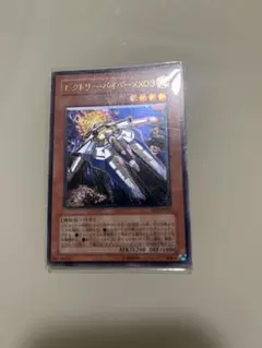 遊戯王 ビクトリー・バイパー XX03 レリーフ - メルカリ