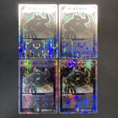 29254 デーモン・ハンド デーモンハンド 4枚セット
